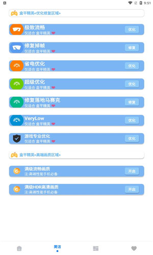 画质大师A正式版软件截图