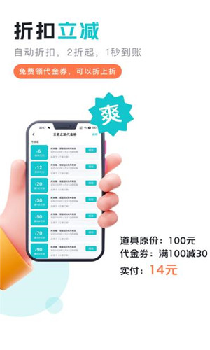 萌客游戏盒子手机版软件截图