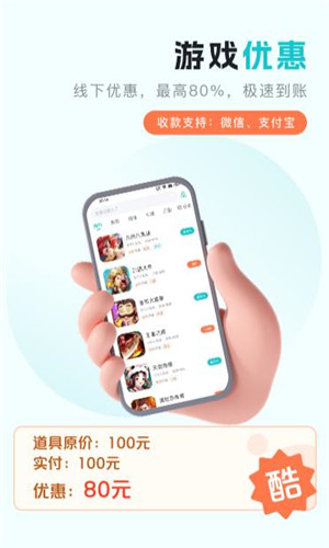 萌客游戏盒子手机版软件截图