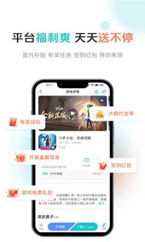 萌客游戏盒子手机版软件截图