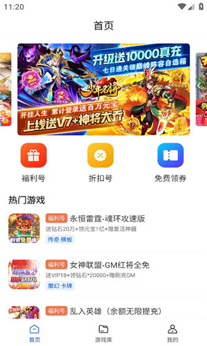 爱科戏正式版软件截图