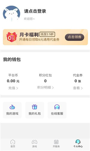 快玩游戏免费版软件截图