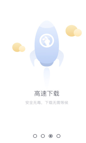 兔兔助手正式版软件截图