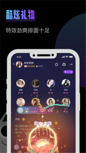 杰尼派对手机版软件截图