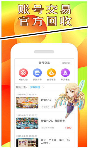 BTgame游戏交易正式版软件截图