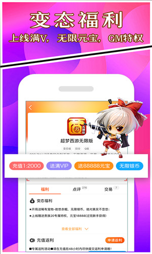 BTgame游戏交易正式版软件截图