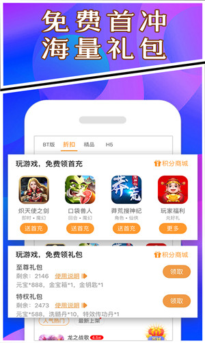 BTgame游戏交易正式版软件截图