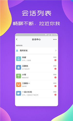 漂流瓶闲聊免费版软件截图