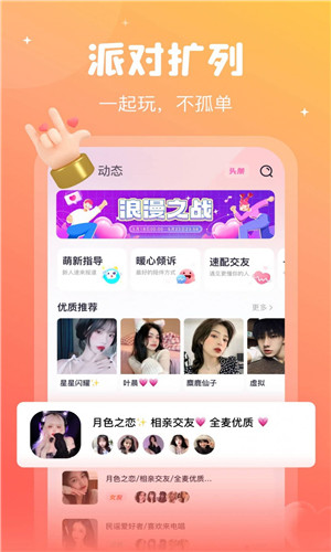 倾言语音正式版软件截图