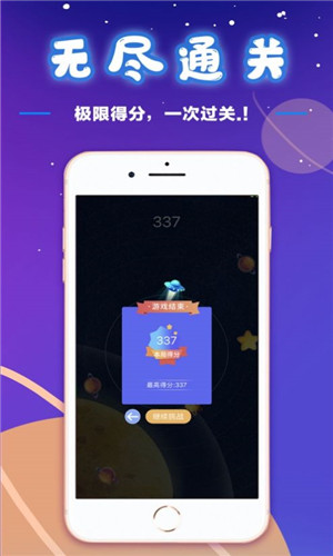 乐趣堂正式版软件截图