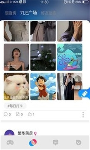 7乐社交正式版软件截图