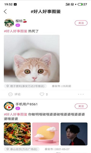 江湖手机版软件截图