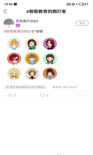 江湖手机版软件截图