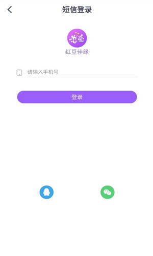 红豆佳缘免费版软件截图