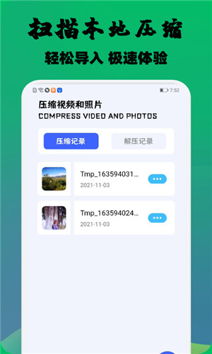 云杉视频手机版软件截图