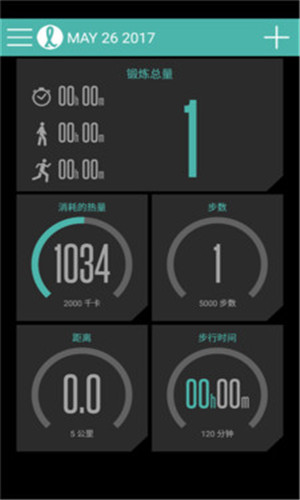 爱跑计步器手机版软件截图