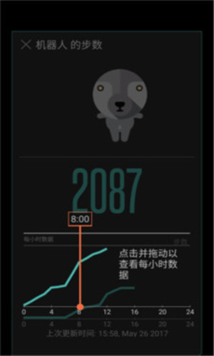 爱跑计步器手机版软件截图