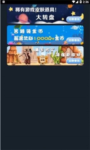 维构兑换皮肤免费版软件截图