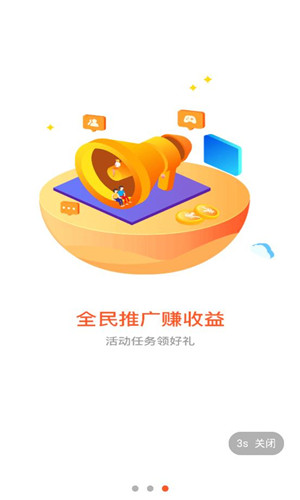 散游盒子免费版软件截图