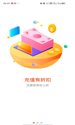 星游游戏盒子手机版软件截图