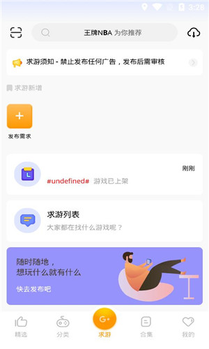 c7游研社正式版软件截图