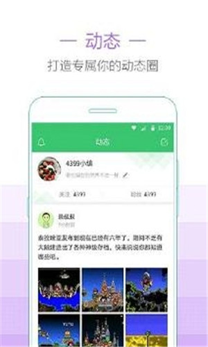 泰拉瑞亚助手手机版软件截图