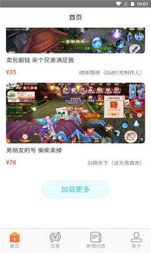 上号吧正式版软件截图