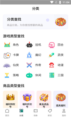 ONE游戏宝盒手机版软件截图