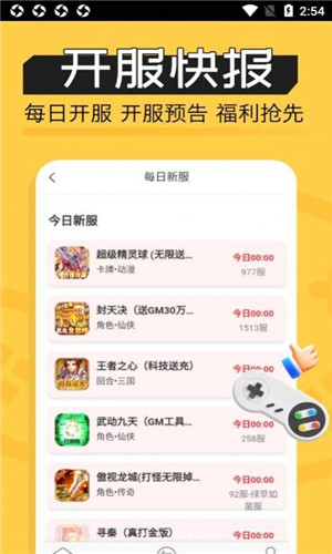 魔鱼玩正式版软件截图