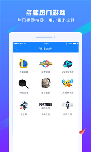 易代练免费版软件截图