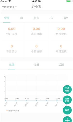 游小宝正式版软件截图