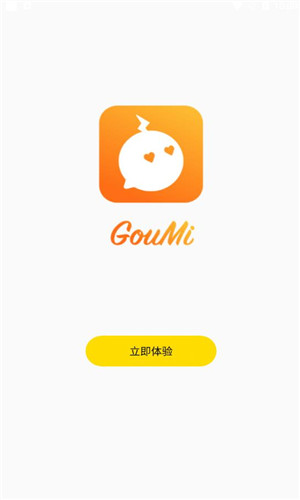 GouMi交友免费版软件截图