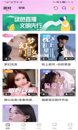 凌创云正式版软件截图