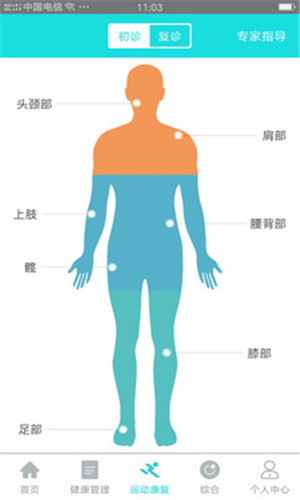 体创动力正式版软件截图