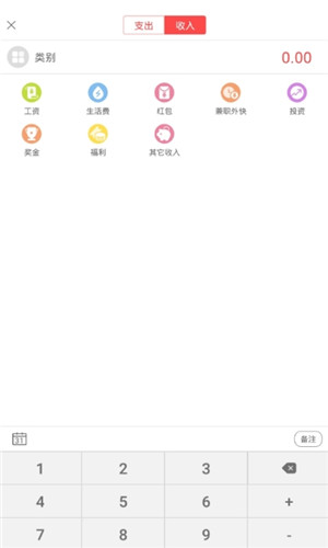 西瓜记账正式版软件截图