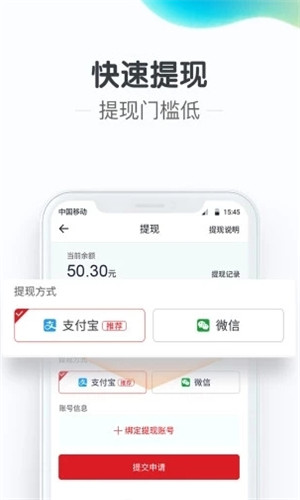 掌赚宝正式版软件截图