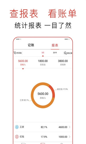 友心记事记账正式版软件截图