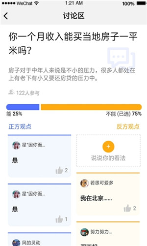 滴答宝正式版软件截图