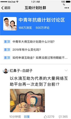 滴答宝正式版软件截图