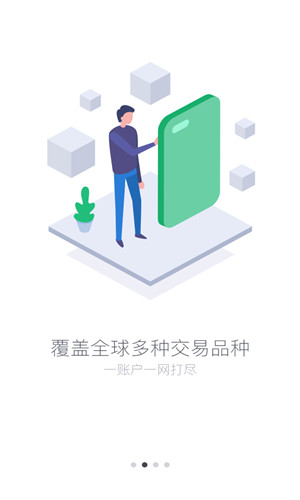 智选天下正式版软件截图