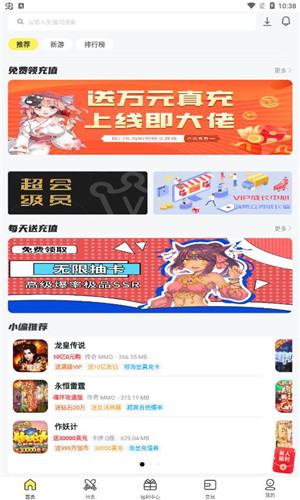 九乐游戏盒正式版软件截图