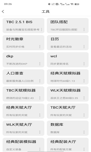 NFU玩家社区正式版软件截图