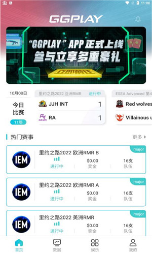 GGPLAY电竞正式版软件截图
