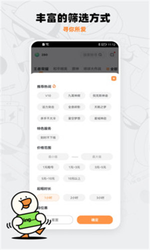 租号宝正式版软件截图