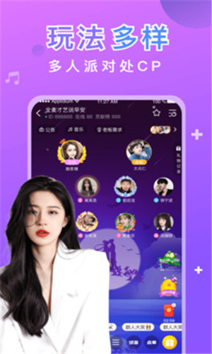 甜筒语聊连麦声音交友正式版软件截图