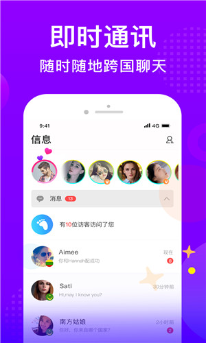 WorldTalk客户端软件截图