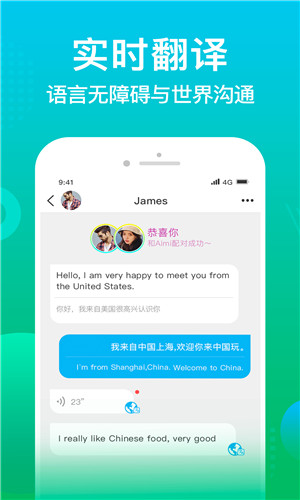 WorldTalk客户端软件截图