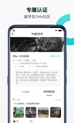 Begin留学生社交安卓版软件截图
