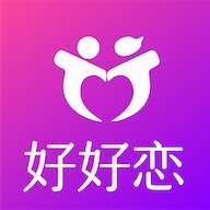 好好恋正式版