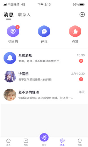 数创嗨玩正式版软件截图